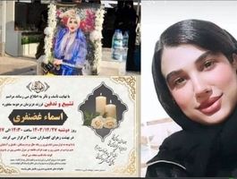 اسما غضنفری، بازمانده‌ تجاوز گروهی در یاسوج، به زندگی خود پایان داد